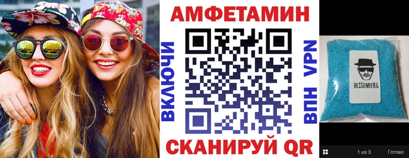 АМФЕТАМИН 97%  Канск 