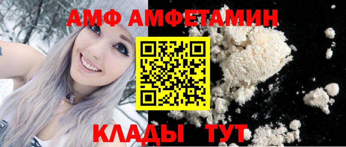 АМФЕТАМИН  Канск  Амфетамин  Amphetamine 97% 