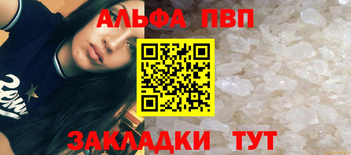 Гашиш  Alpha PVP СК   Канск  Меф кристаллы  Вход с VPN  Кокаин  Вейп ТГК 