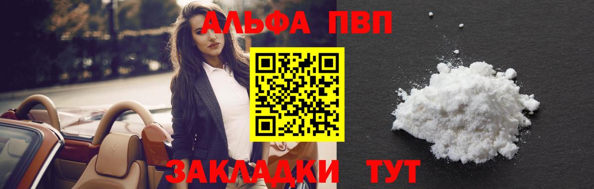 APVP СК КРИС  Канск  Alpha-PVP VHQ  Alpha-PVP СК КРИС 