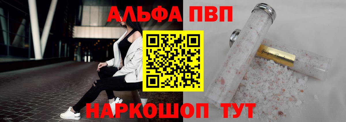 A-PVP крисы CK Канск
