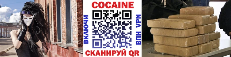 как найти наркотики  Канск  Cocaine 99% 