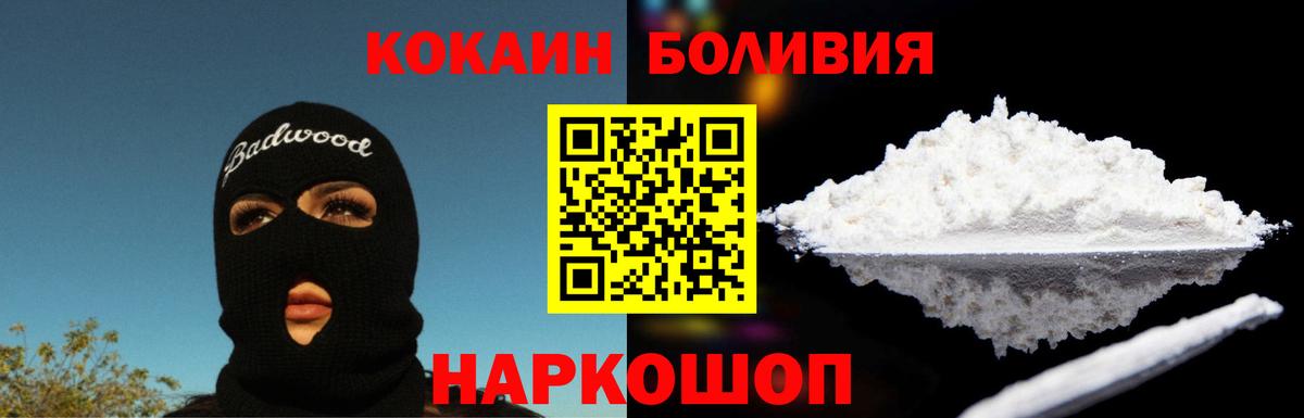 наркотики  Вход с VPN  COCAIN VHQ  КОКАИН  Канск  КОКАИН 98% 