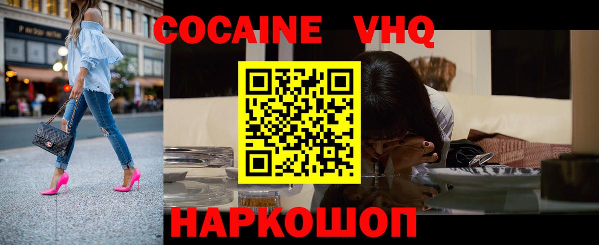 COCAIN FishScale Канск
