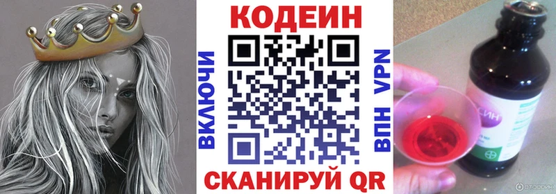 Codein Purple Drank Канск