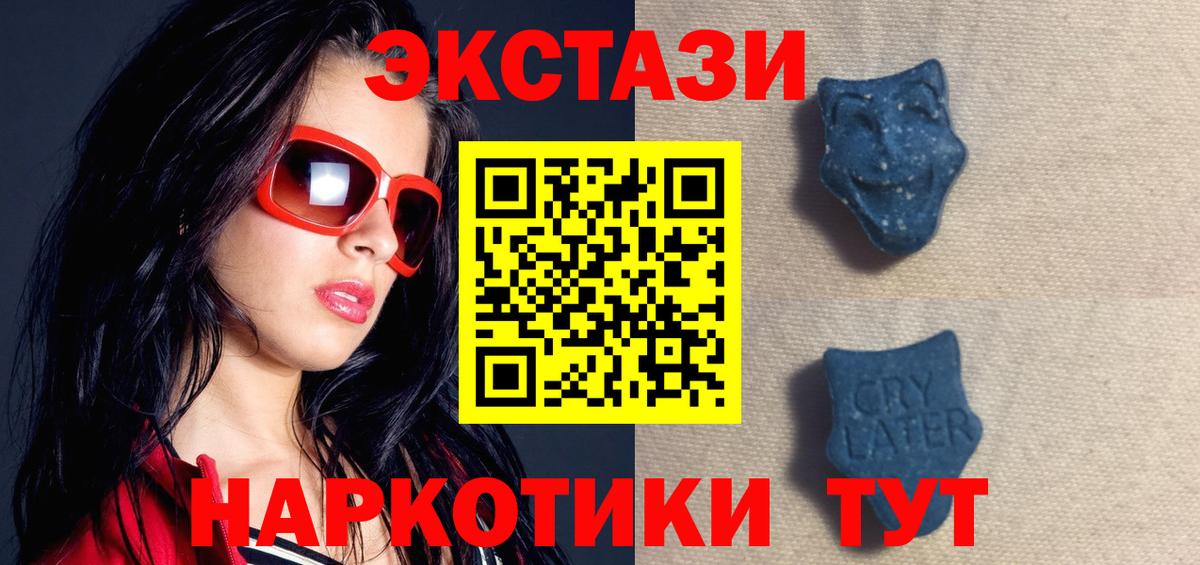 сколько стоит  Вход с VPN  Канск  Экстази TESLA  Экстази 280 MDMA 
