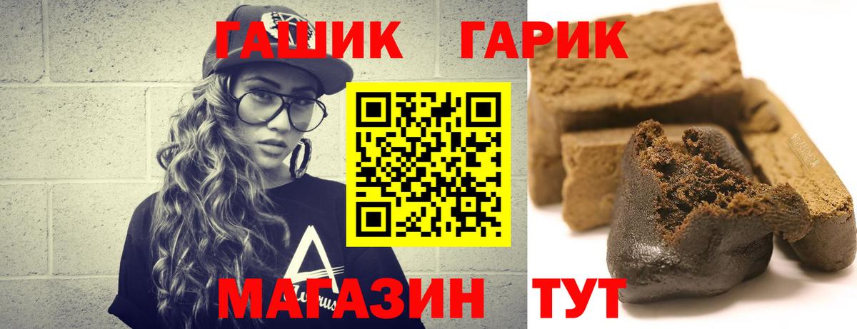 Гашиш гашик  Гашиш индика сатива  как найти   Вход с VPN  Канск 