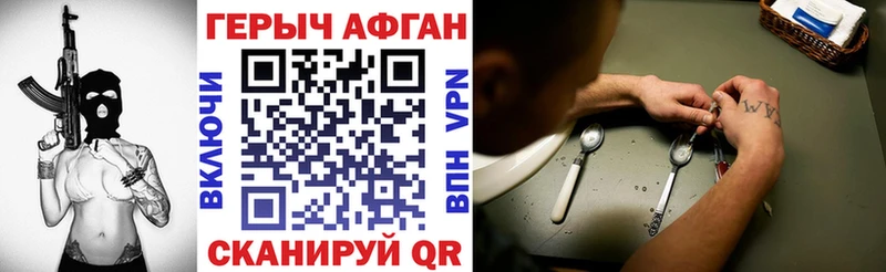 МЕГА зеркало Канск Героин хмурый