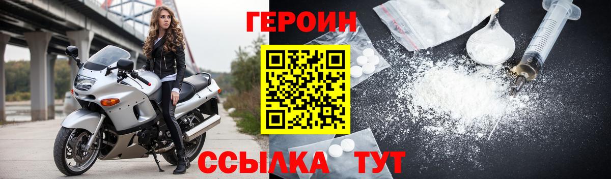ГЕРОИН Афган Канск