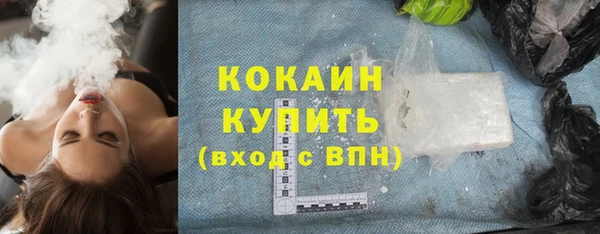 кокаин VHQ Бородино