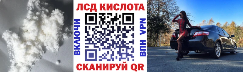 Лсд 25 экстази ecstasy  как найти закладки  Канск 