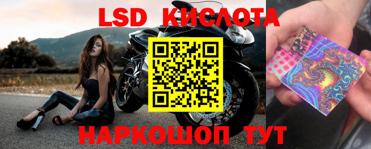 Канск  Лсд 25 экстази кислота  LSD-25 экстази кислота  Вход с VPN 