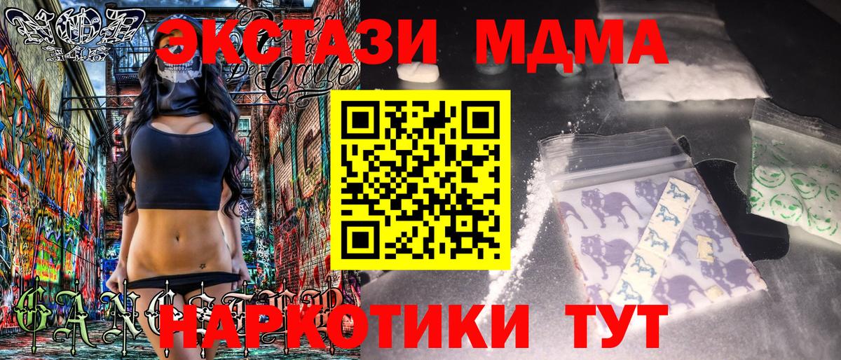 MDMA VHQ Канск