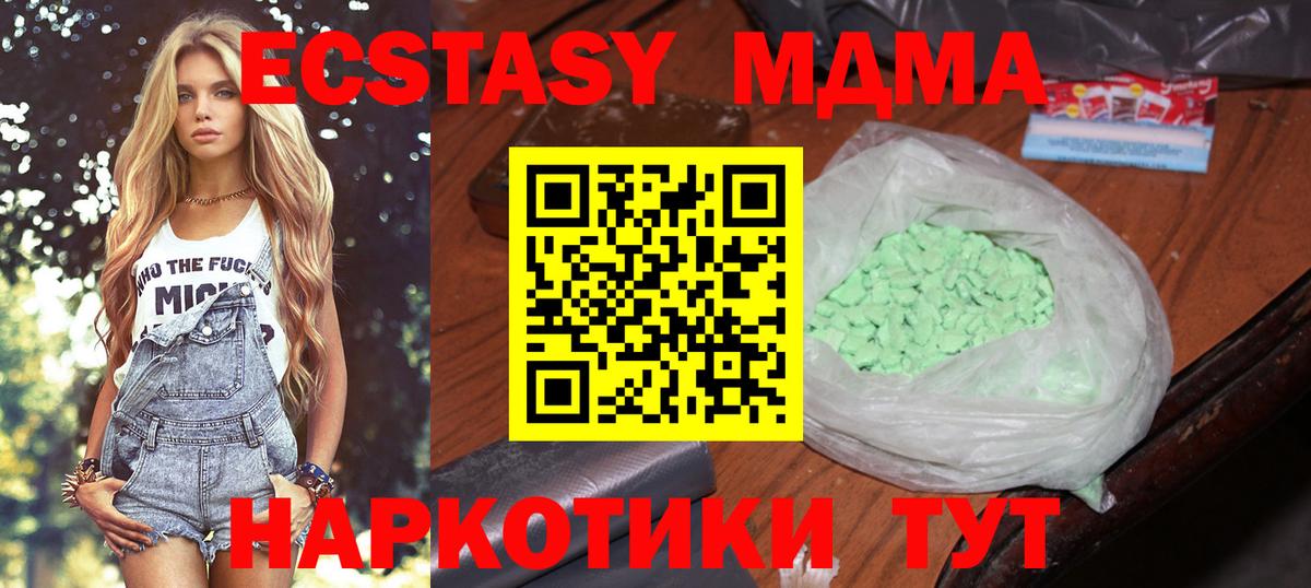 MDMA  MDMA VHQ  Канск  MDMA Molly 