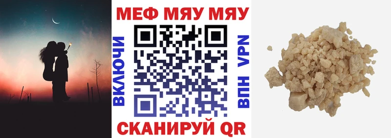 Меф 4 MMC  Канск 