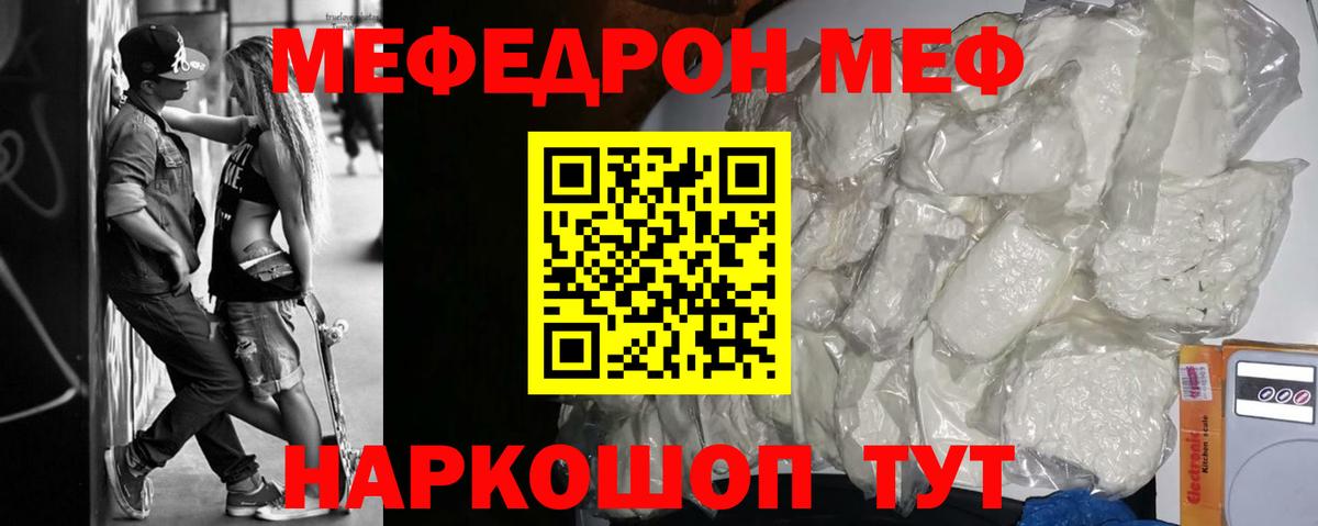 Меф кристаллы Канск