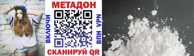 МЕТАДОН methadone  Канск 