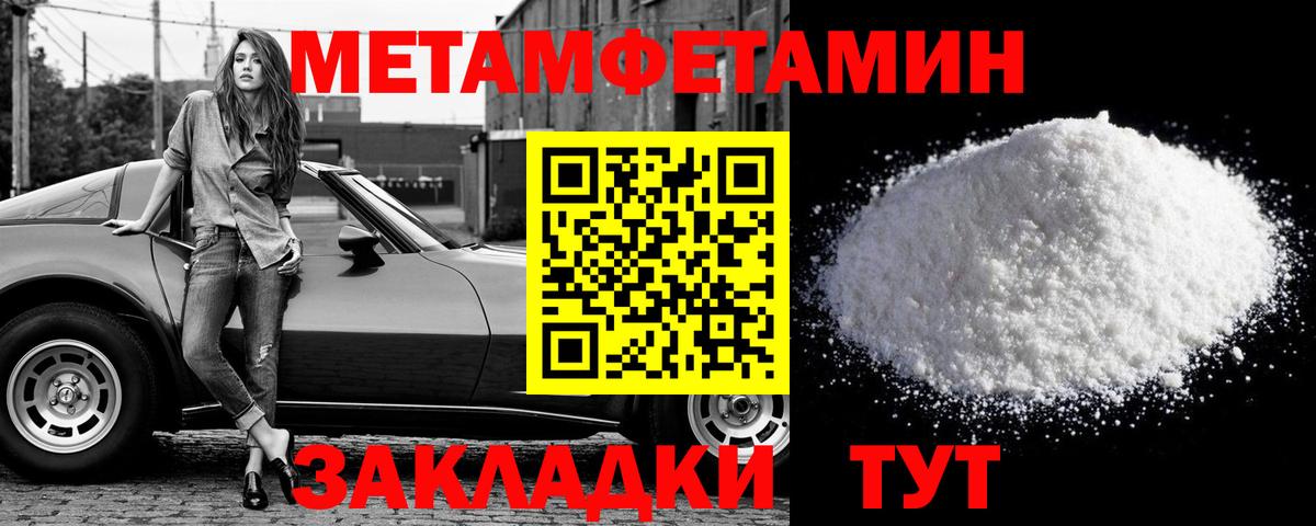 Метамфетамин Methamphetamine Канск