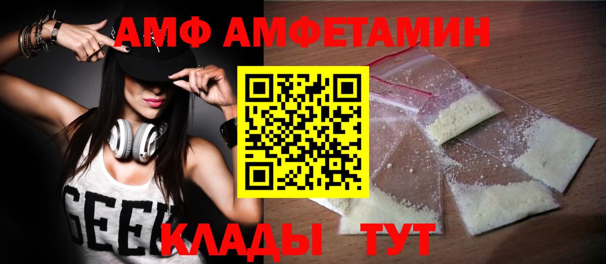 МЕТАМФЕТАМИН Methamphetamine  МЕТАМФЕТАМИН Methamphetamine  Метамфетамин  Вход с VPN  Канск 