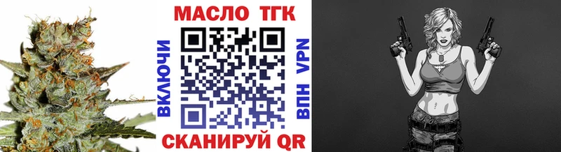 Дистиллят ТГК вейп с тгк  цена наркотик  маркетплейс Telegram  Канск 