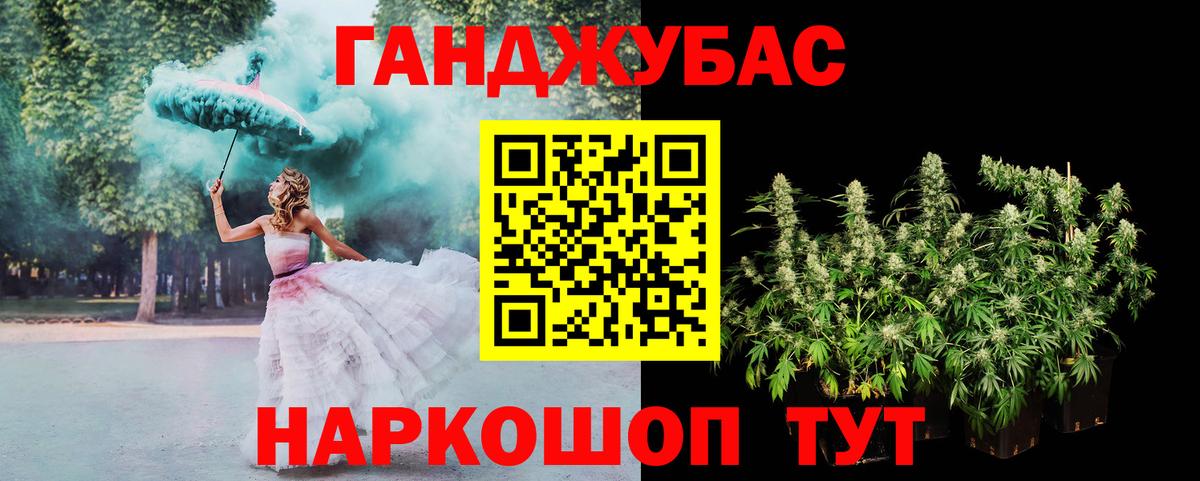 Канск  Каннабис AK-47  Бошки марихуана Amnesia  Канабис конопля  Вход с VPN 