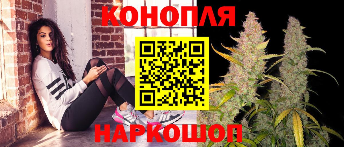 МАРИХУАНА марихуана Канск
